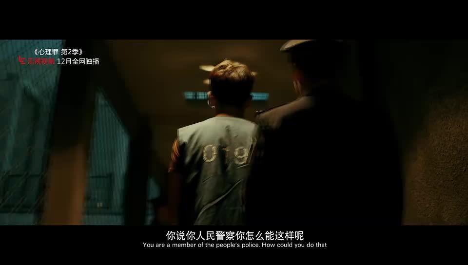 《心理罪2》首支40s 4K高清预告片曝光