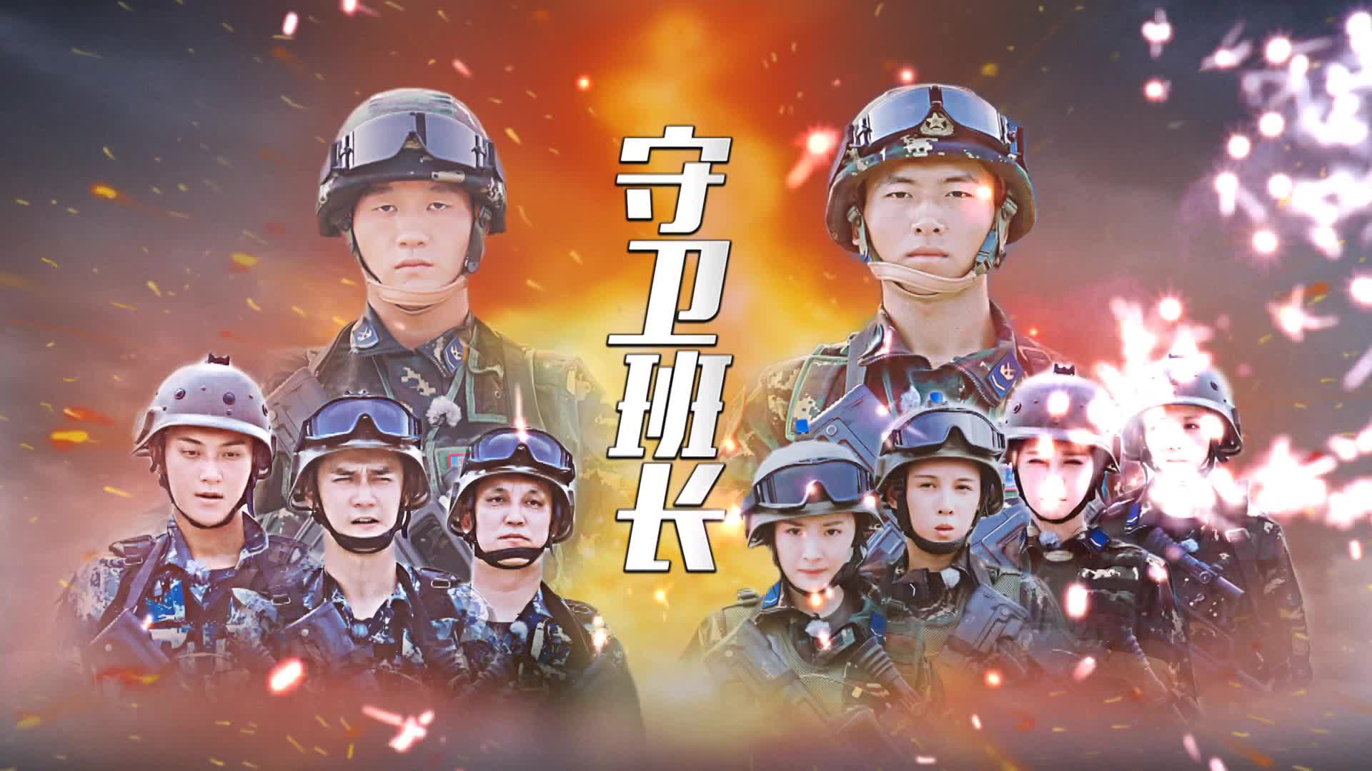 《真正男子汉》第3期：男女对抗