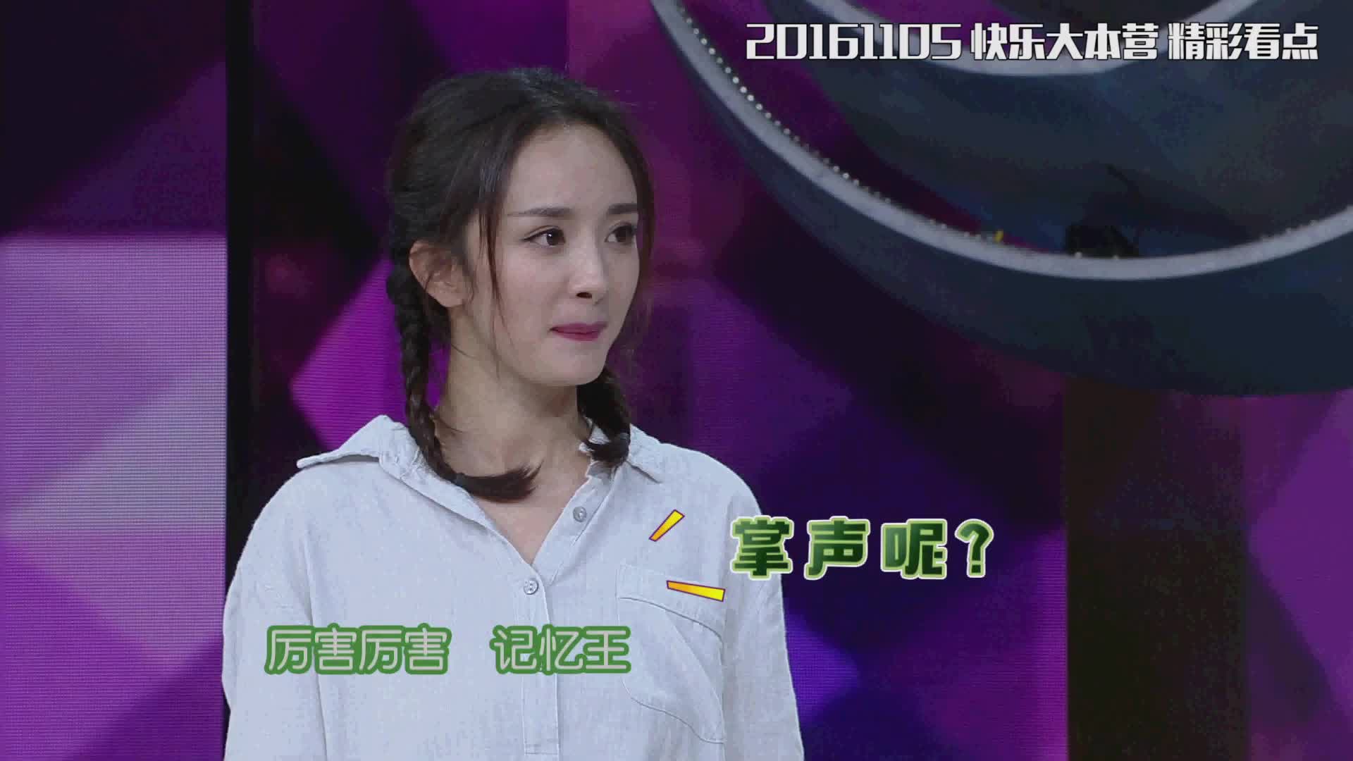 《快乐大本营》“真男”专场