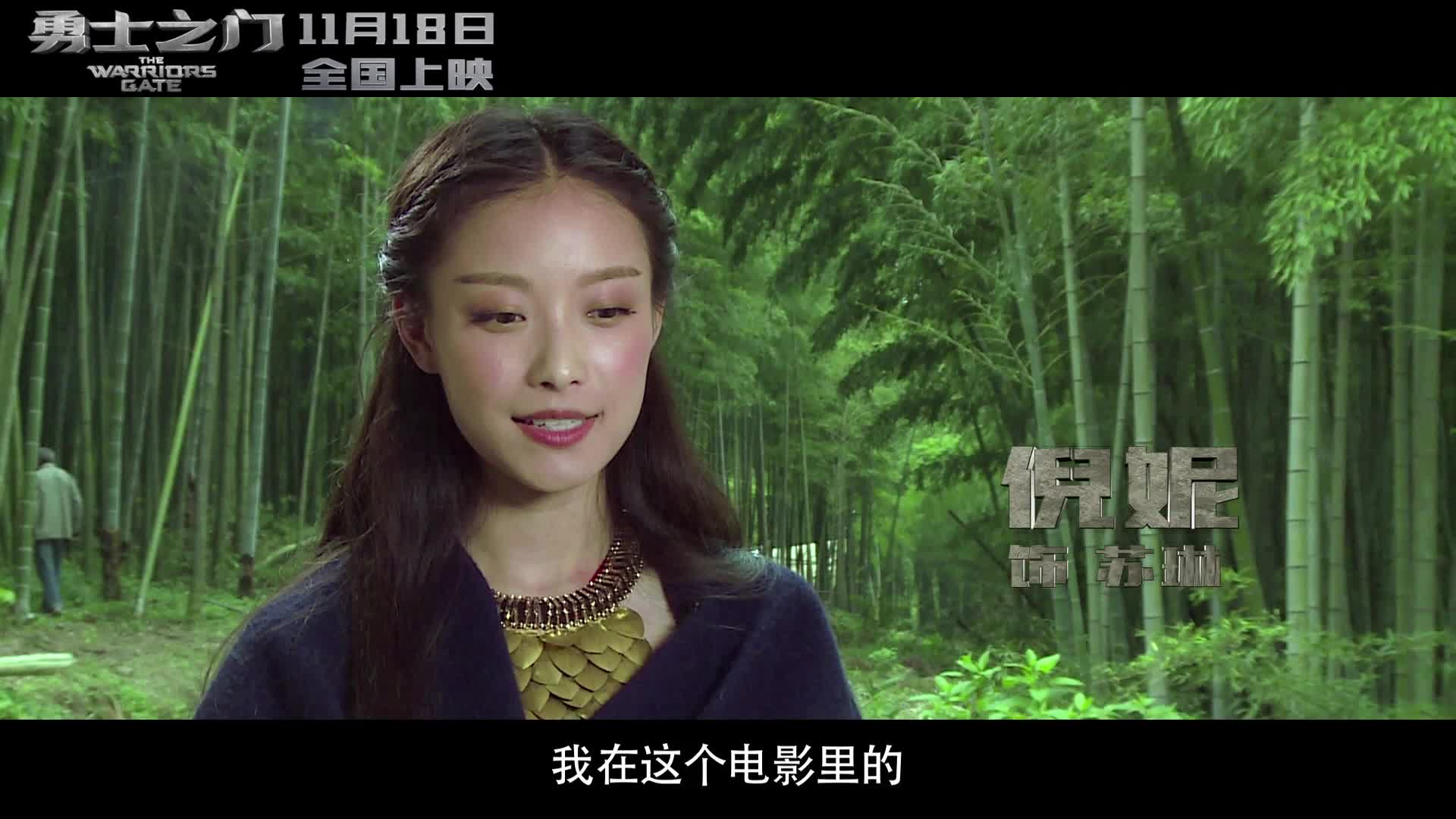《勇士之门》特辑之“辛苦了，公主大人！”