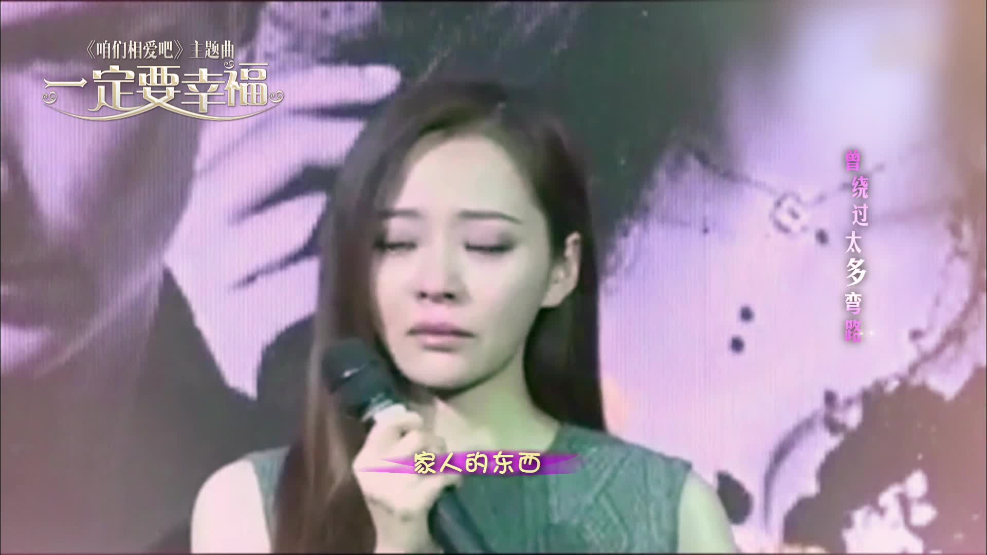 《相爱》曝主题曲MV  张靓颖诠释《一定要幸福》
