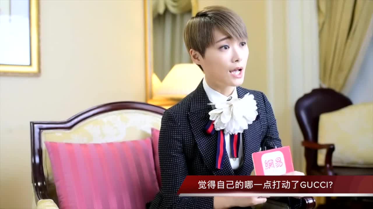 gucci 秘密花园 专访李宇春