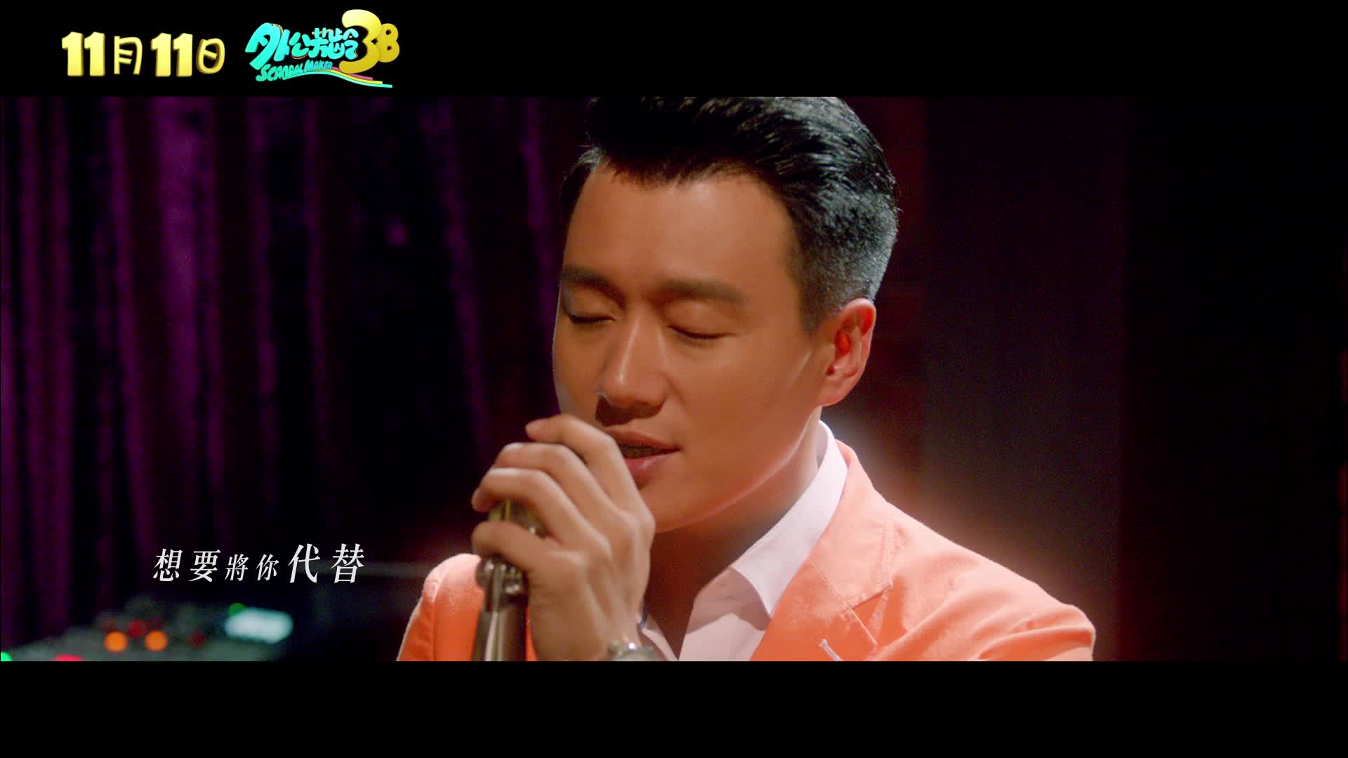 《外公芳龄38》曝暖心曲MV