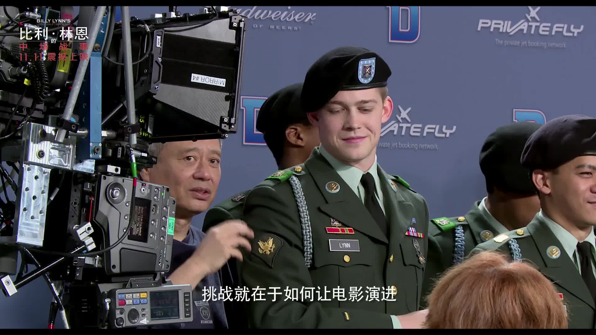 《比利·林恩的中场战事》超长制作特辑