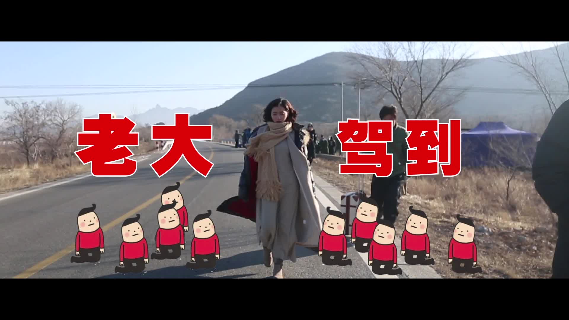 《你好疯子》发逃离疯人院特辑