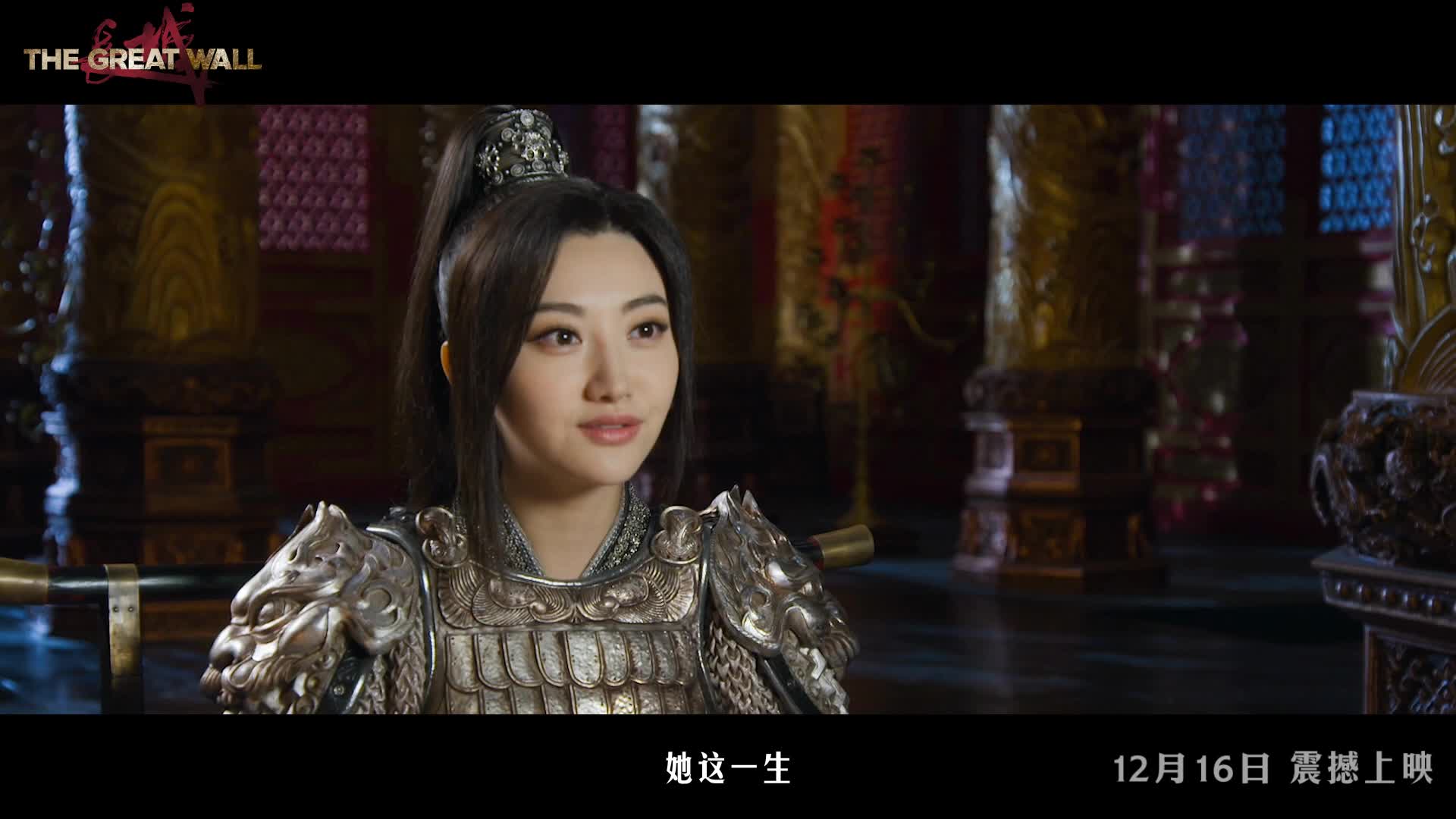 《长城》发布景甜幕后特辑