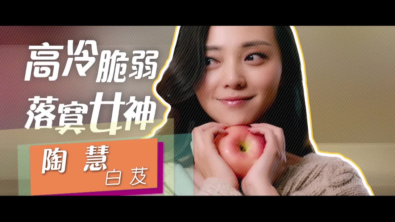 《追婚记》曝预告 霍思燕王阳明乌龙“赖上爱”