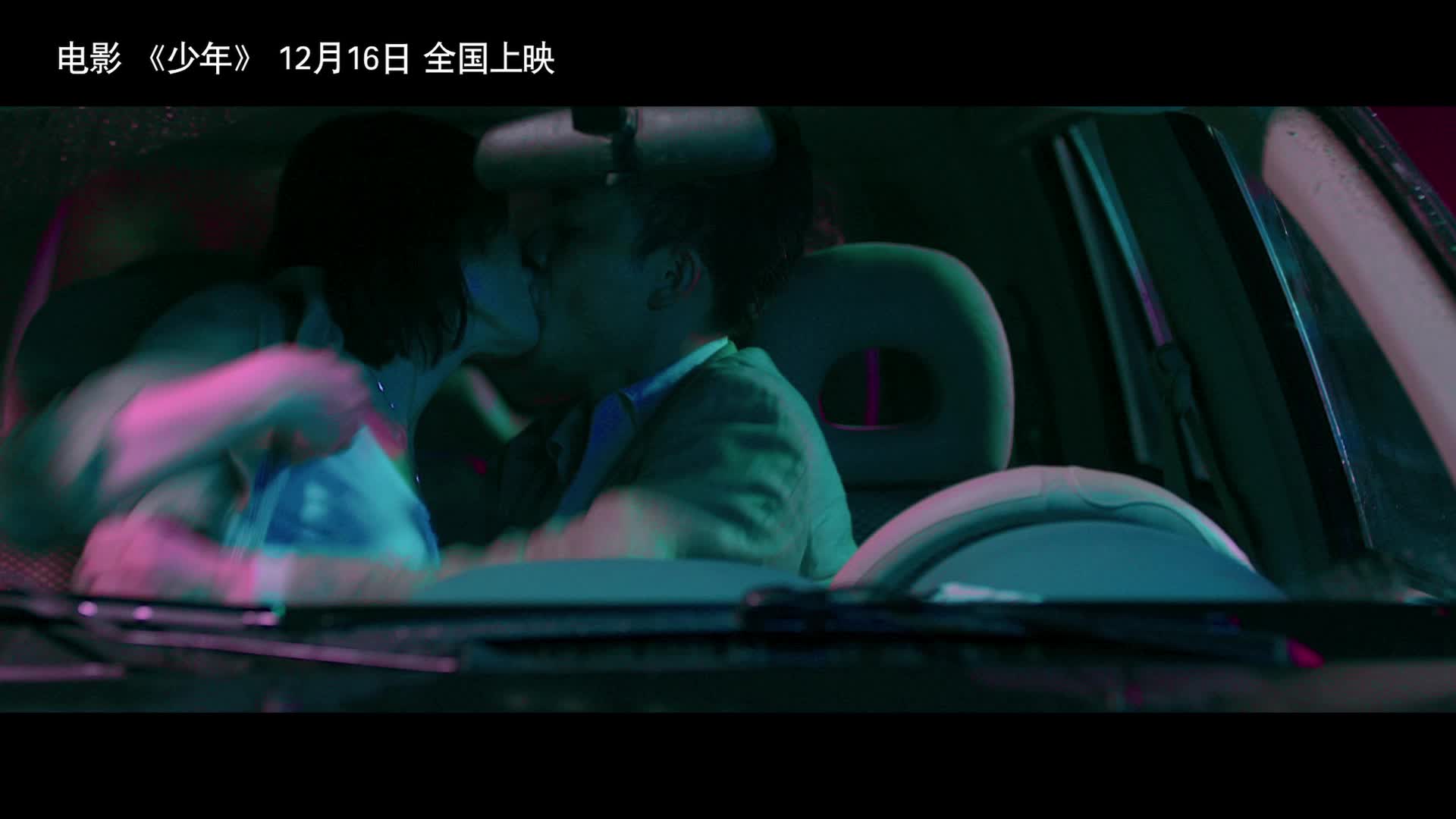 《少年》终极预告