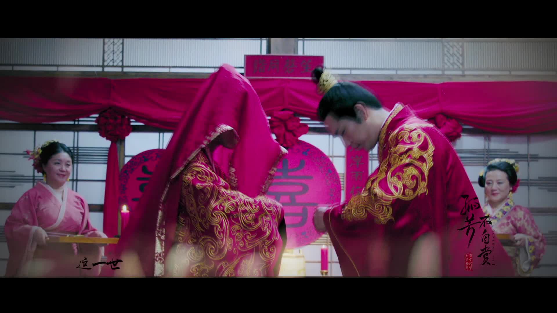 《孤芳》主题曲MV曝光 杨颖出水芙蓉大秀美背