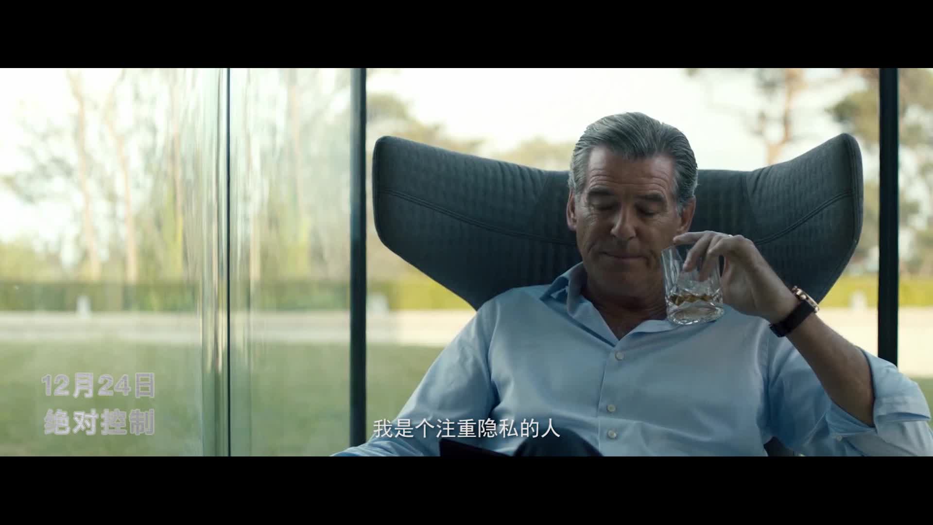 《绝对控制》曝预告 先拿走你隐私再干掉你