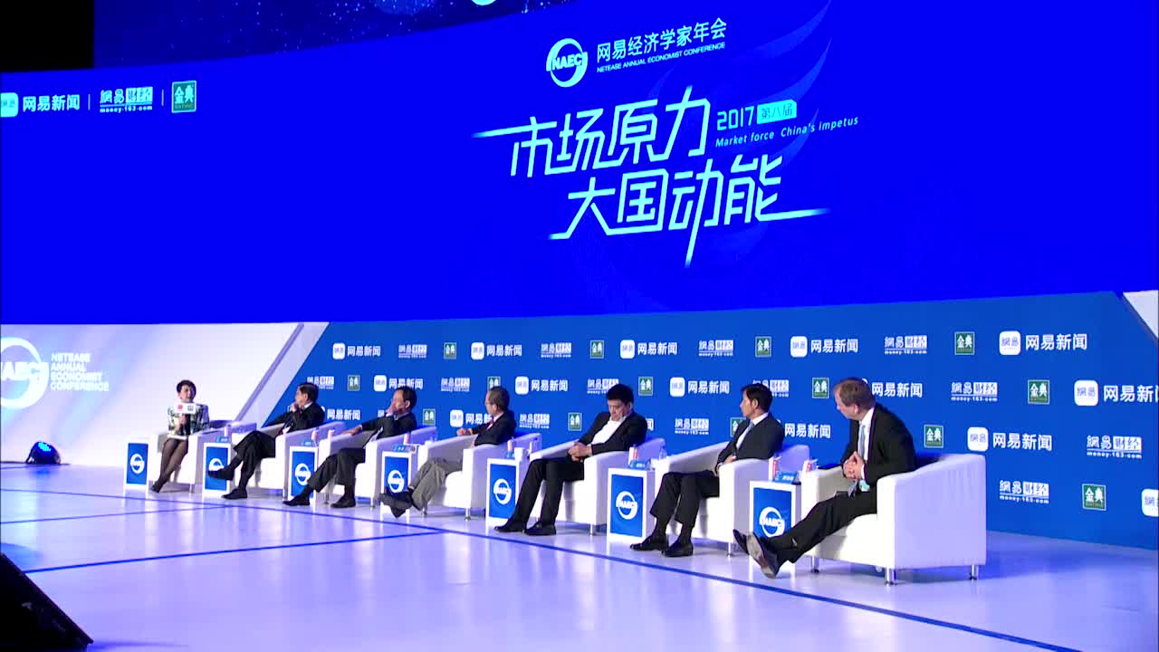 圆桌对话