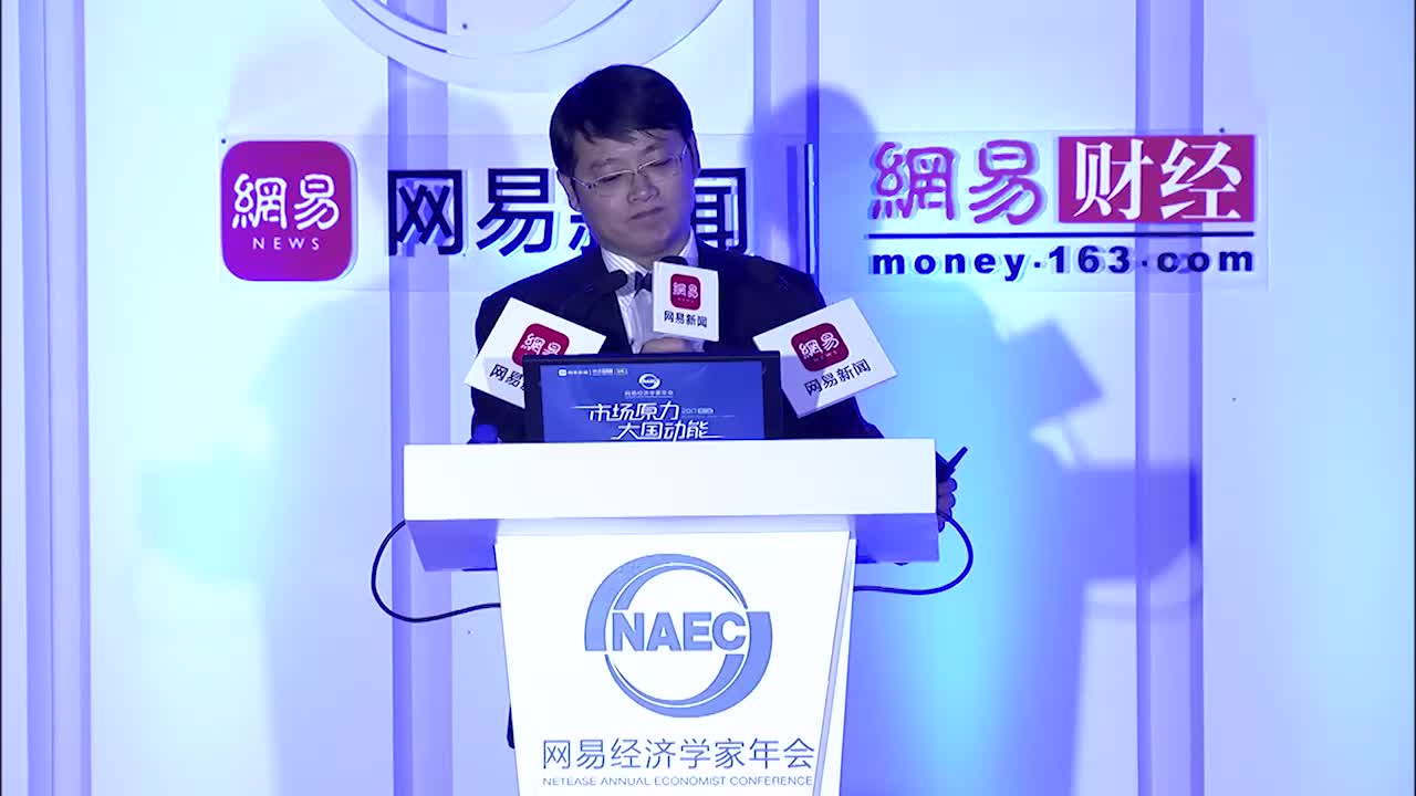管清友 主题讲话