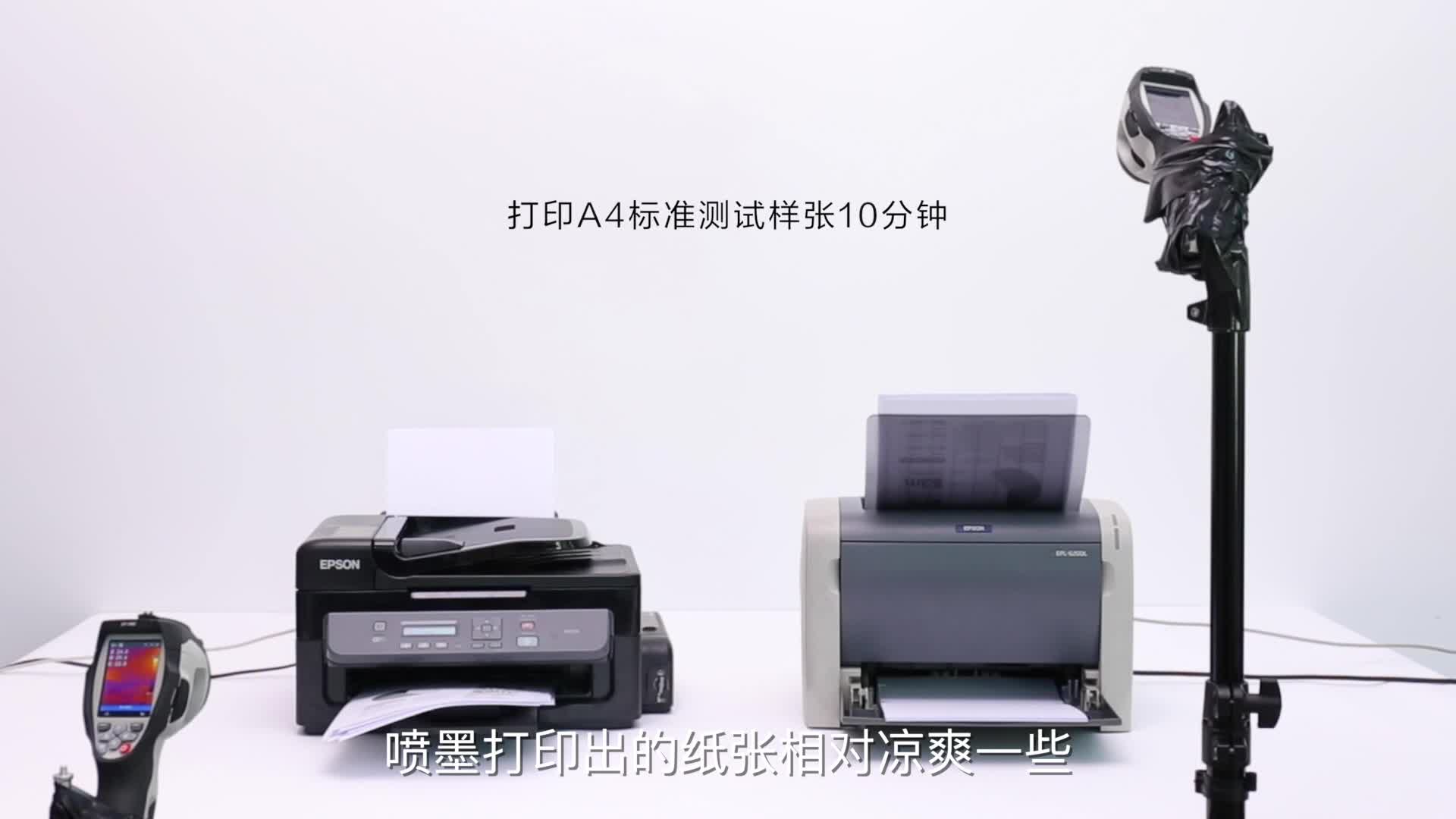 真的不知道79：买打印机选喷墨还是激光？