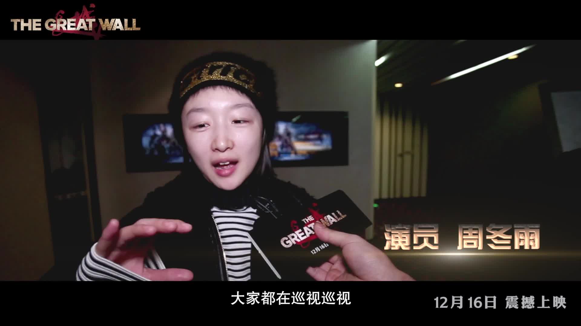 《长城》1212点映被赞“中国奇观”