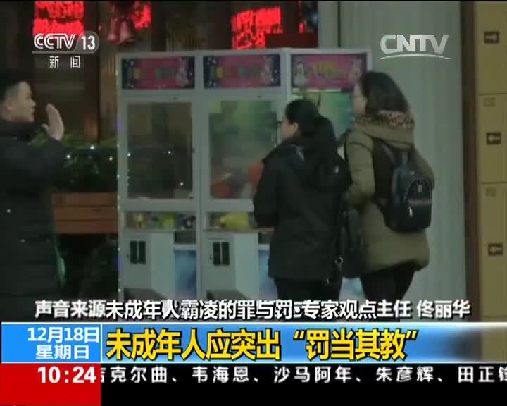 浙江温州未成年人霸凌案宣判 7名少女获刑