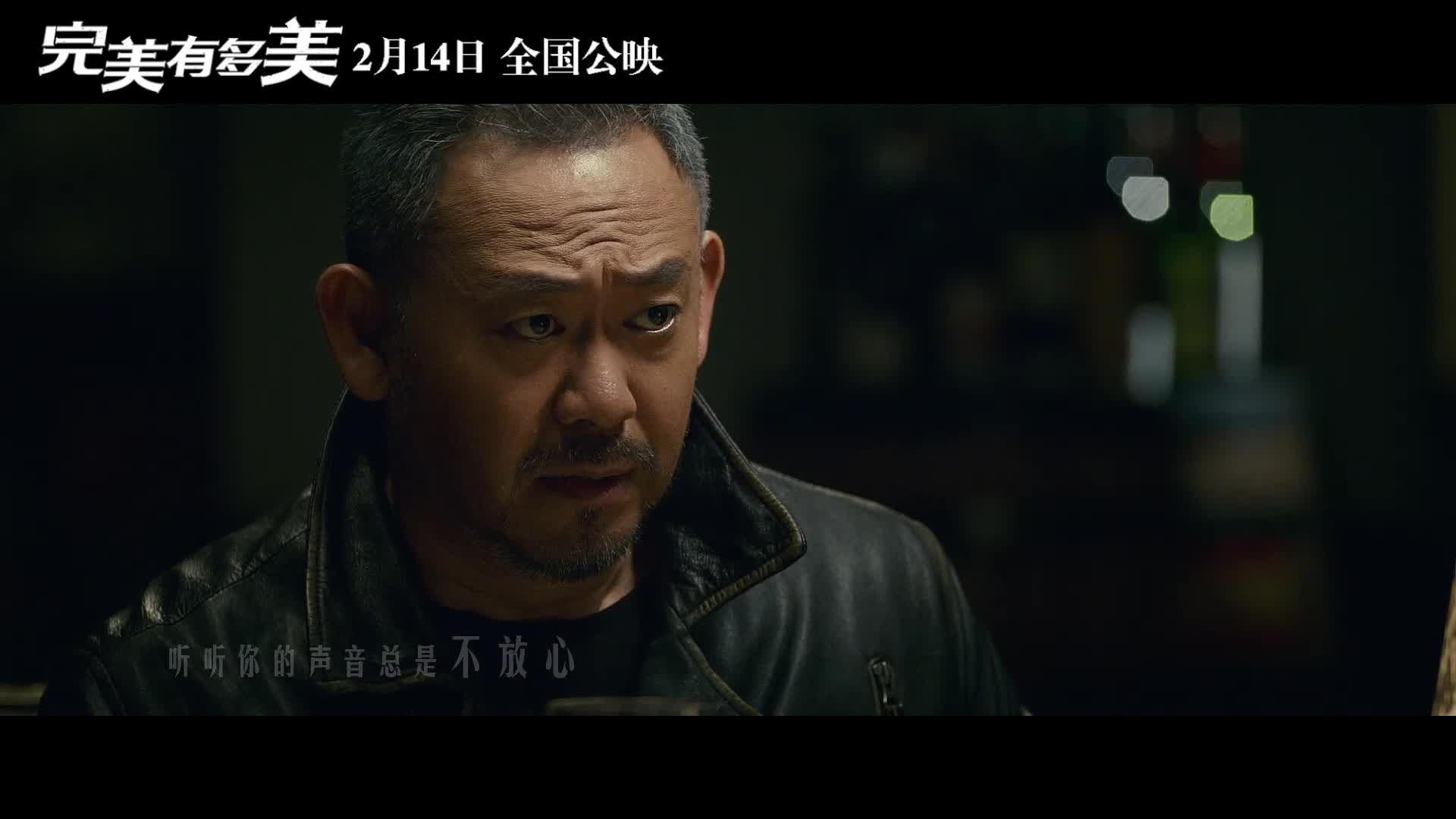 《完美有多美》主题曲《完美世界》mv