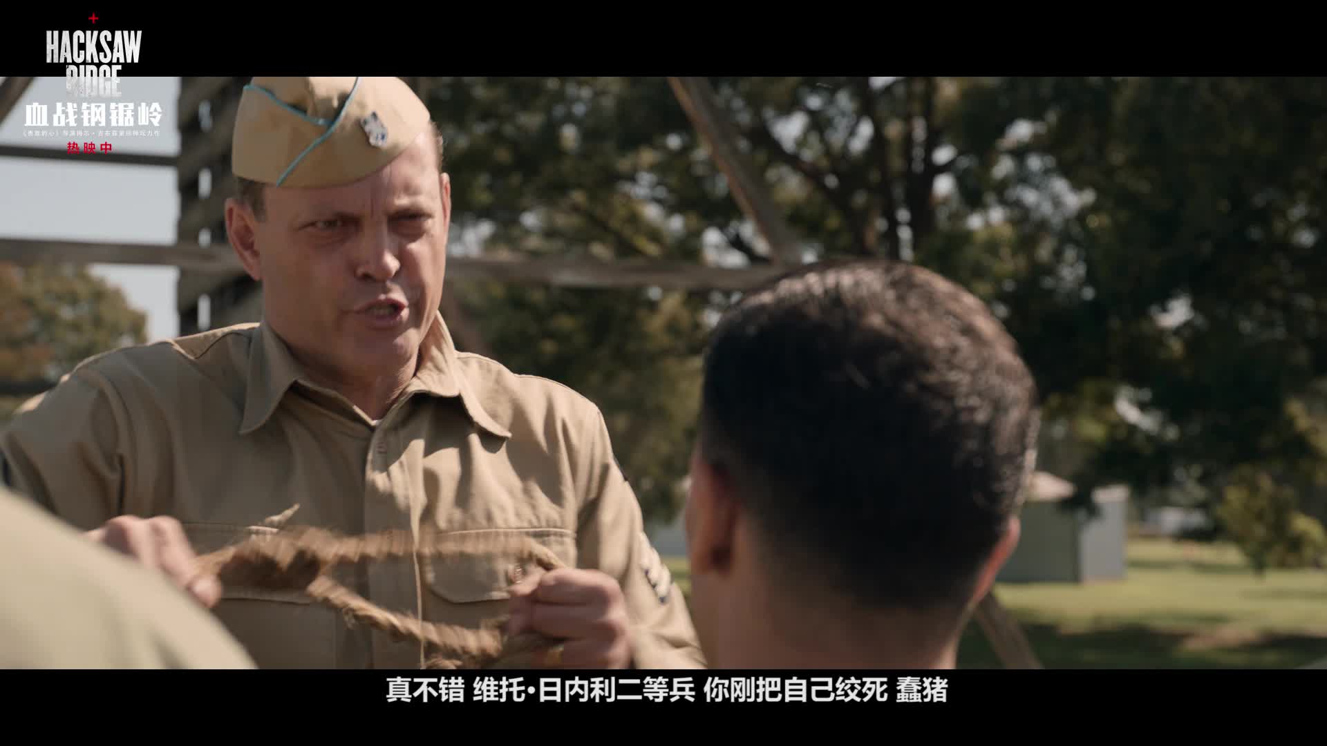 《血战钢锯岭》毒舌教官片段