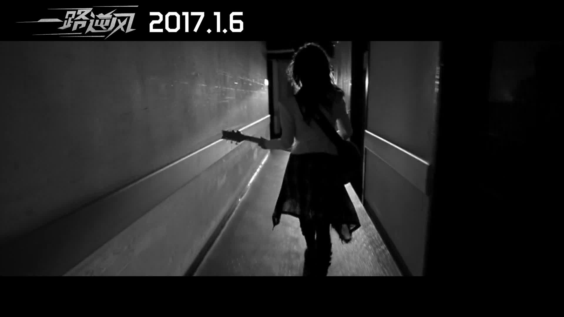 《一路逆风》“燃爆青春”版预告