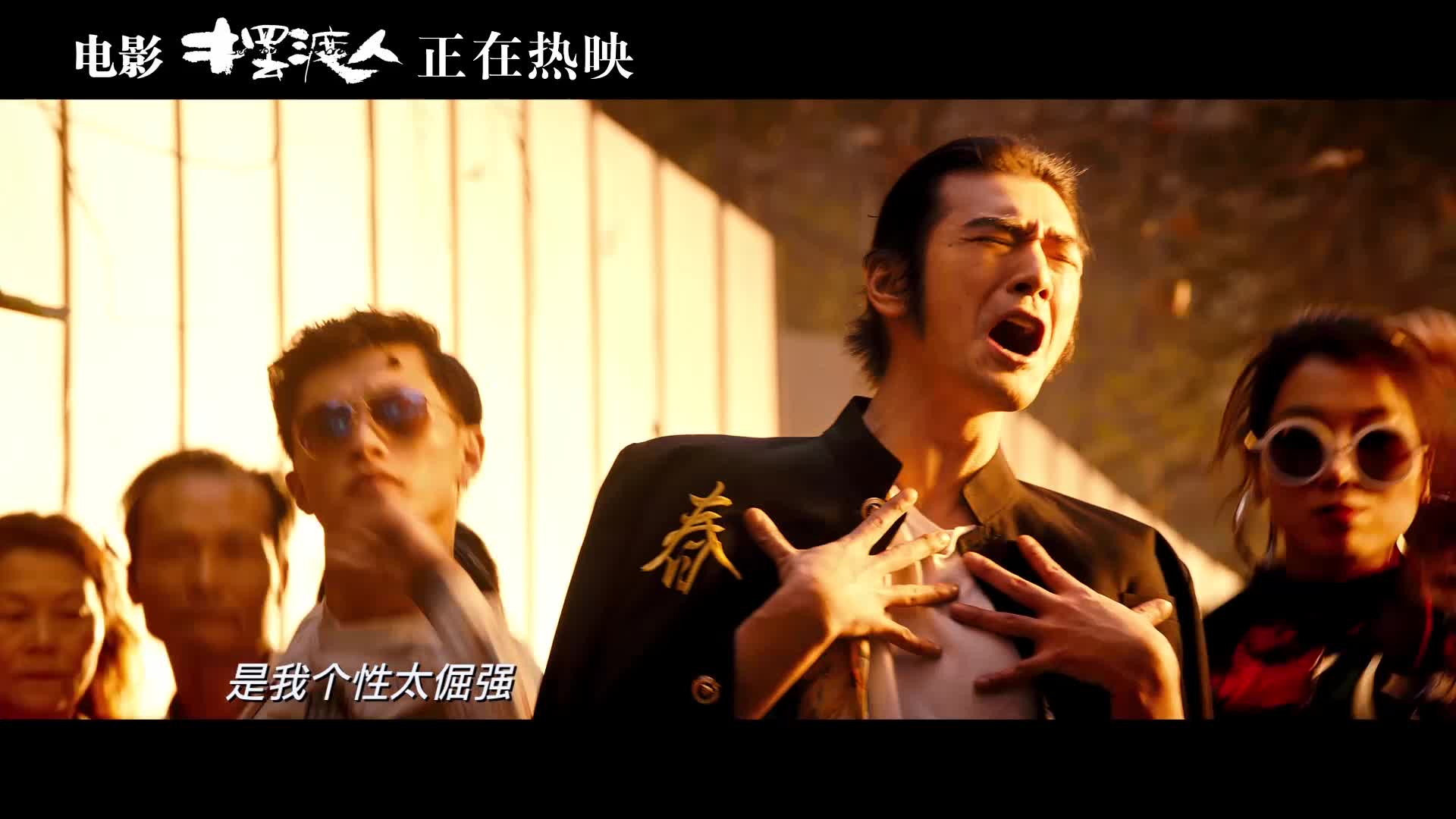 《摆渡人》主题曲《重出江湖》