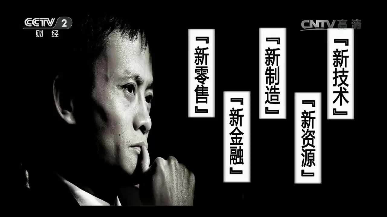 宗庆后：马云的新观点除了新技术其他都是胡说
