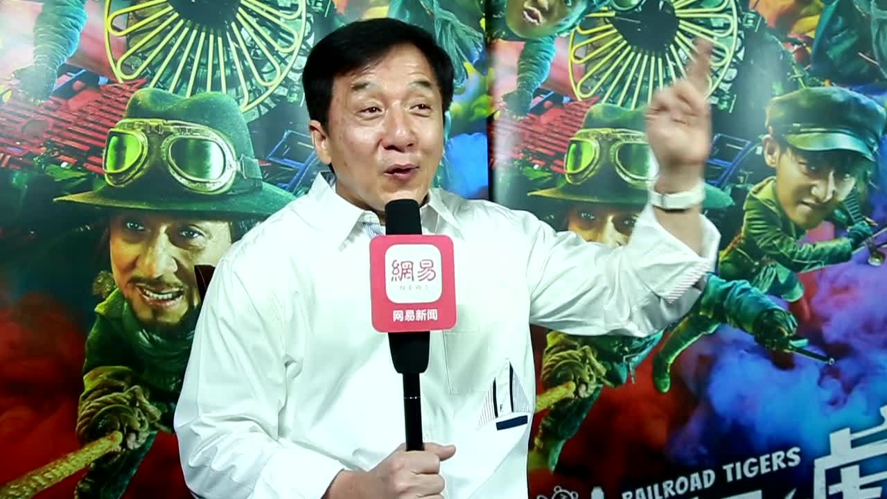 专访《铁道飞虎》成龙