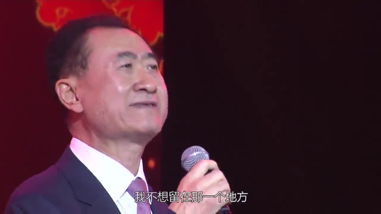 王健林演唱《假行僧》