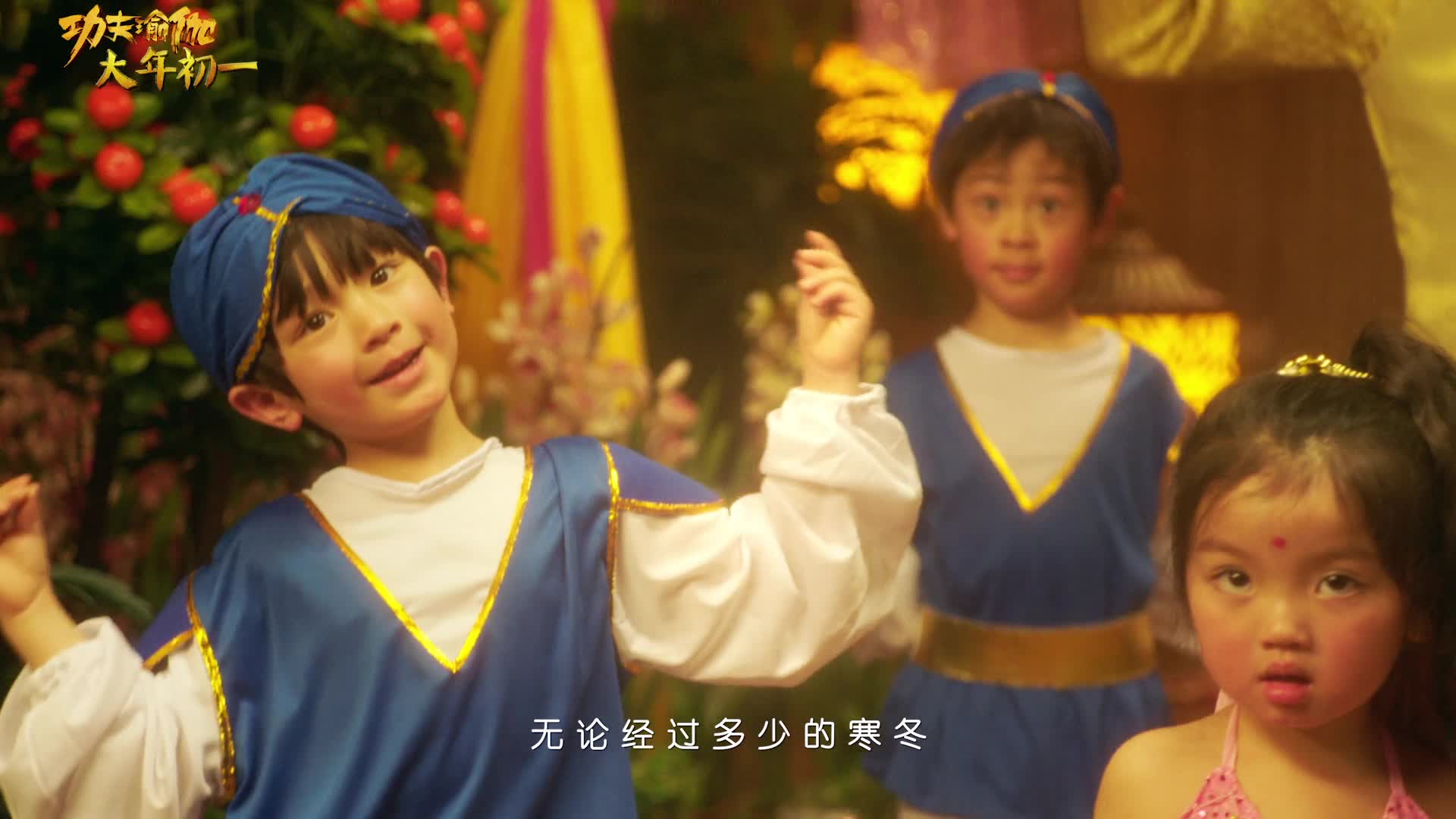 电影《功夫瑜伽》主题曲MV《美丽的神话》