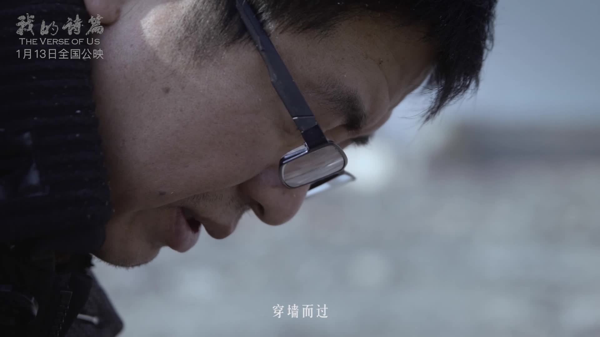 电影《我的诗篇》获院线支持
