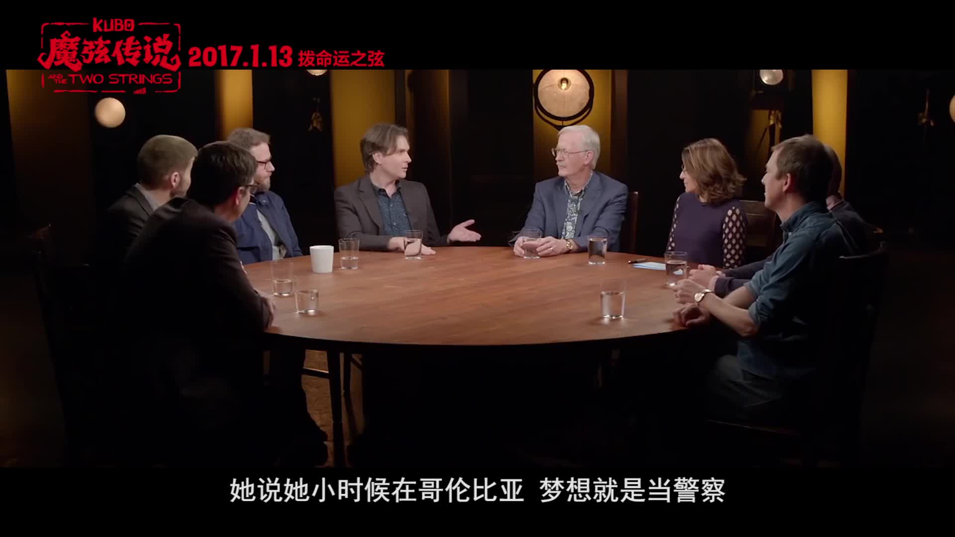 《魔弦传说》圆桌会议