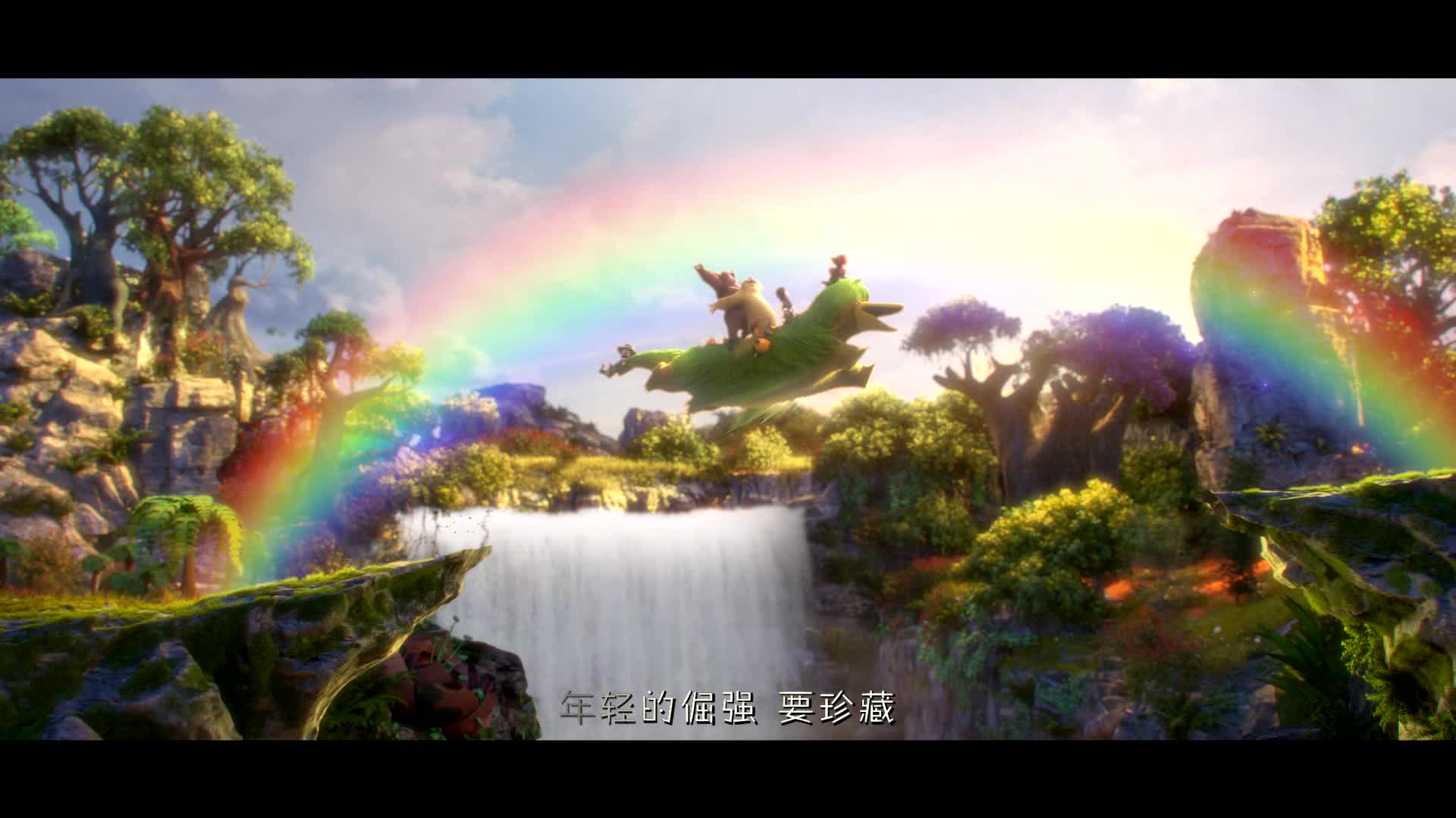 《熊出没·奇幻空间》曝《仰望》MV