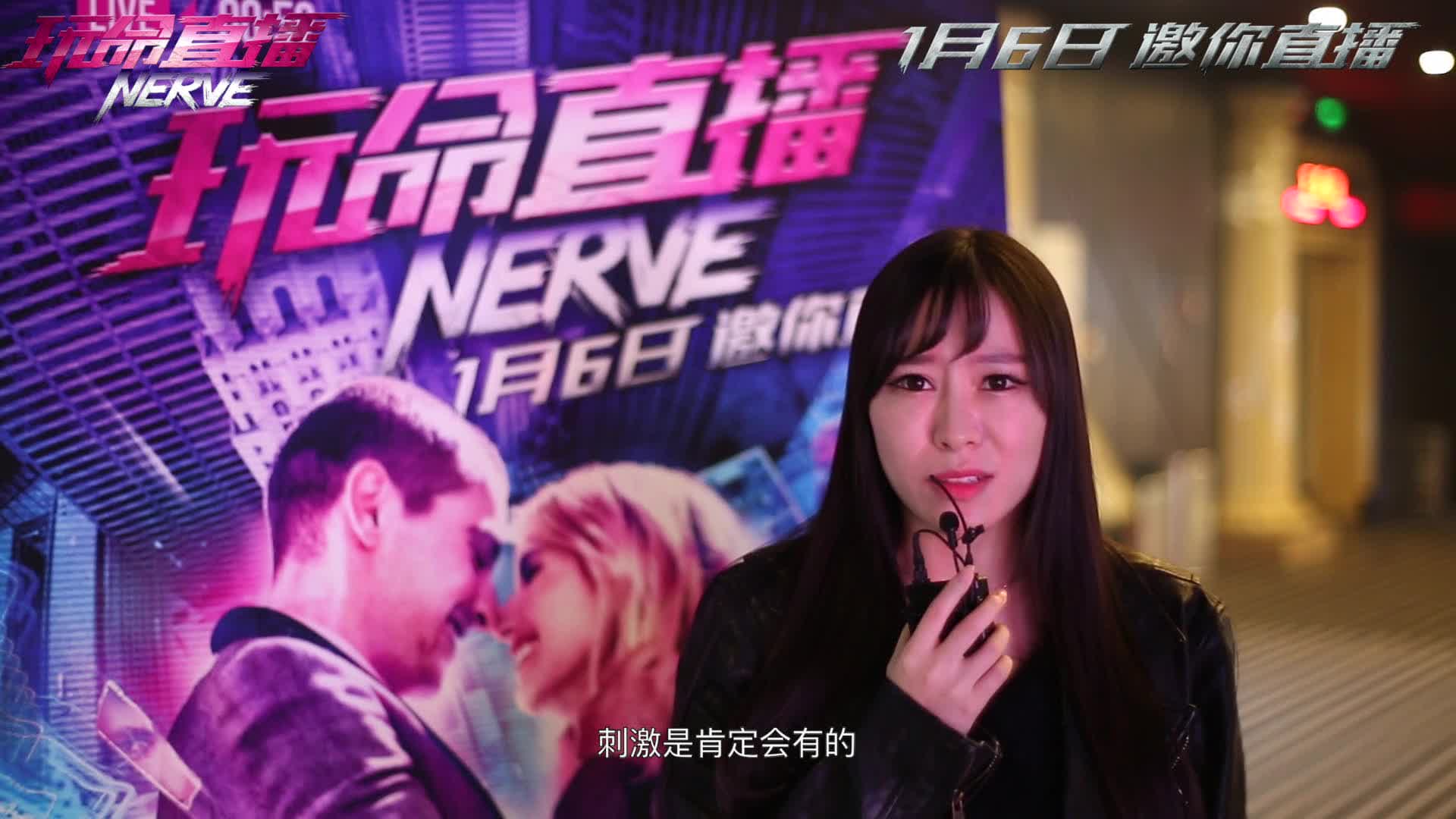 电影《玩命直播》“炸裂”版口碑视频