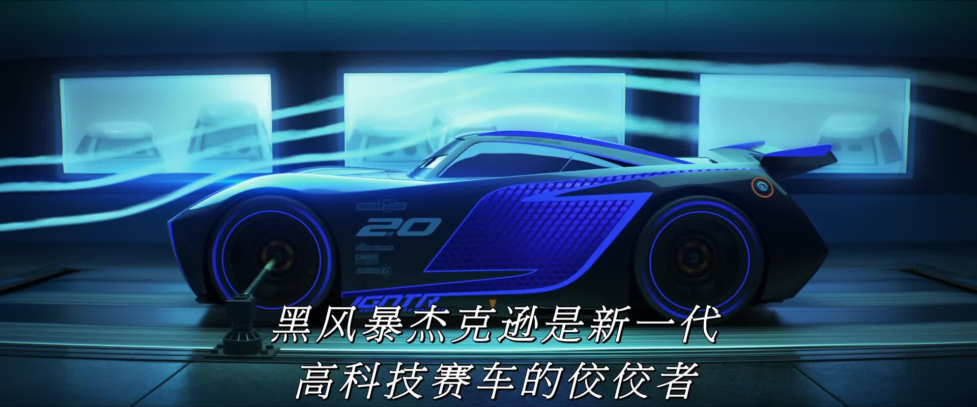 《赛车总动员3》曝中文新预告