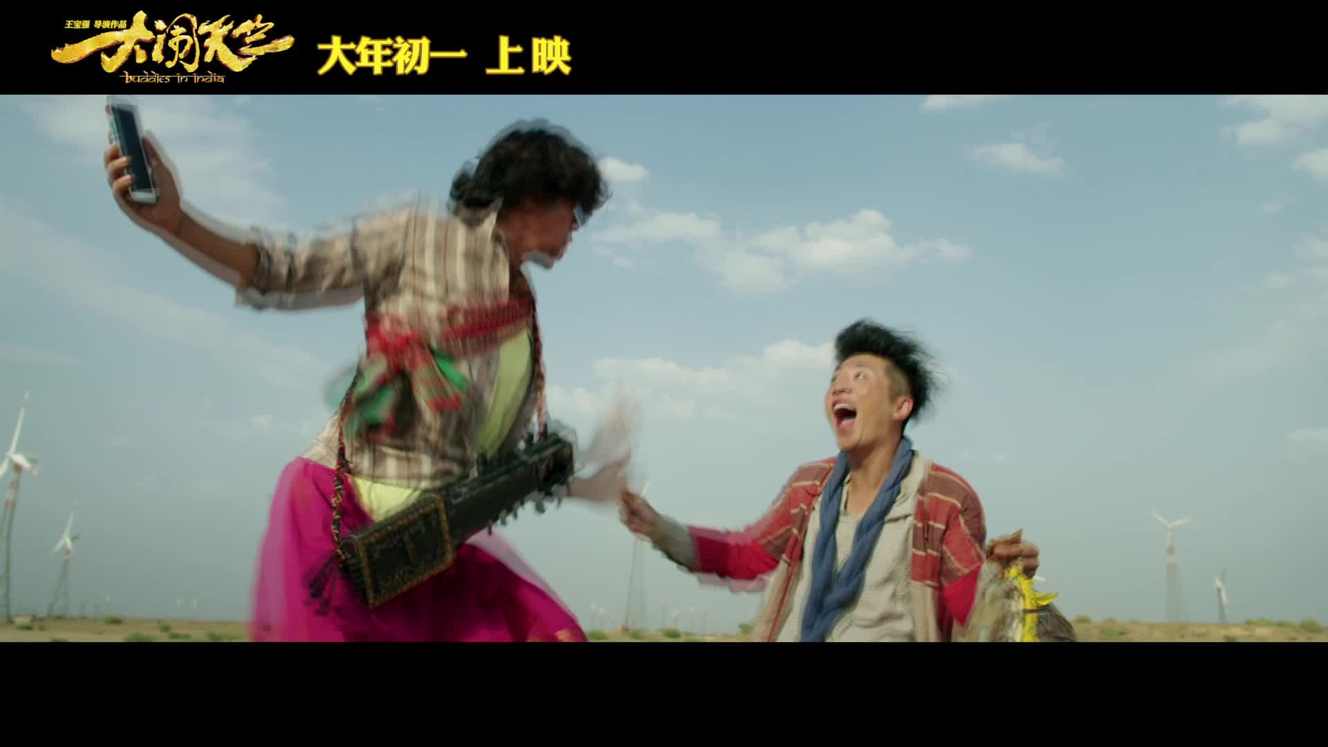 《大闹天竺》功夫版预告片