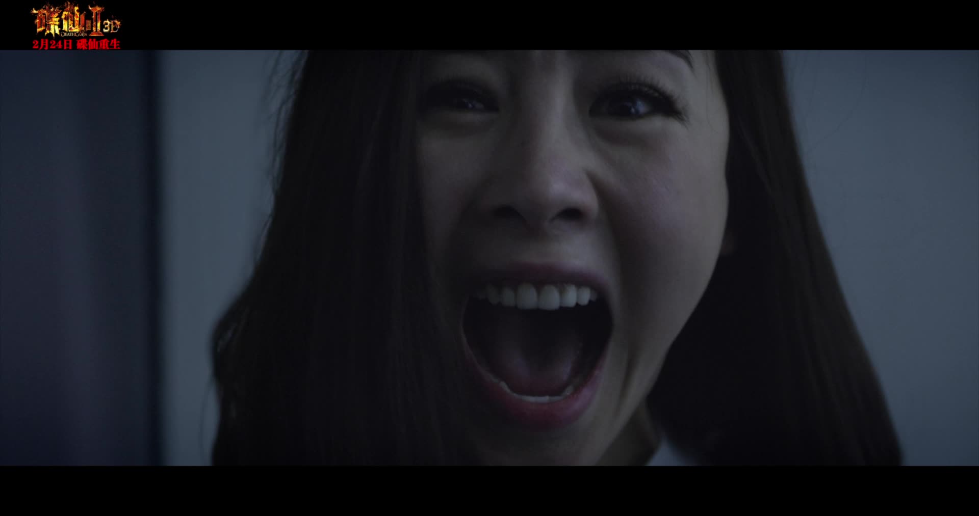 《碟仙诡谭2》先导预告片