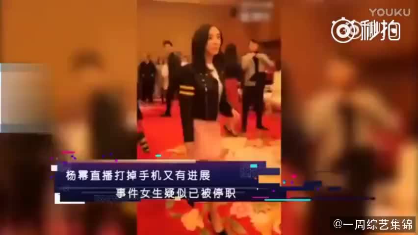 杨幂