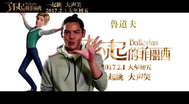 盛一伦向佐跨界配音大拜年