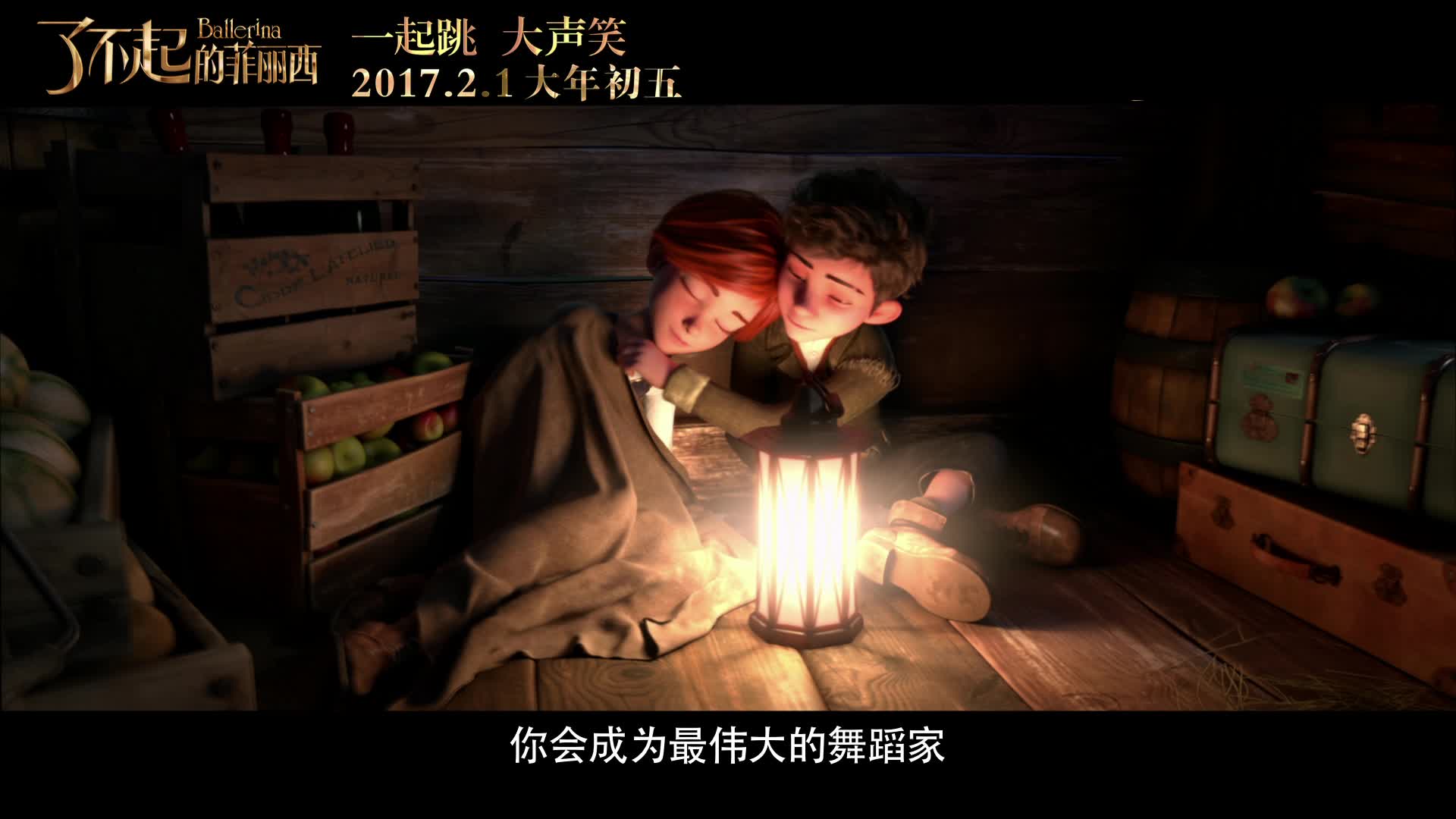 《了不起的菲丽西》中文预告
