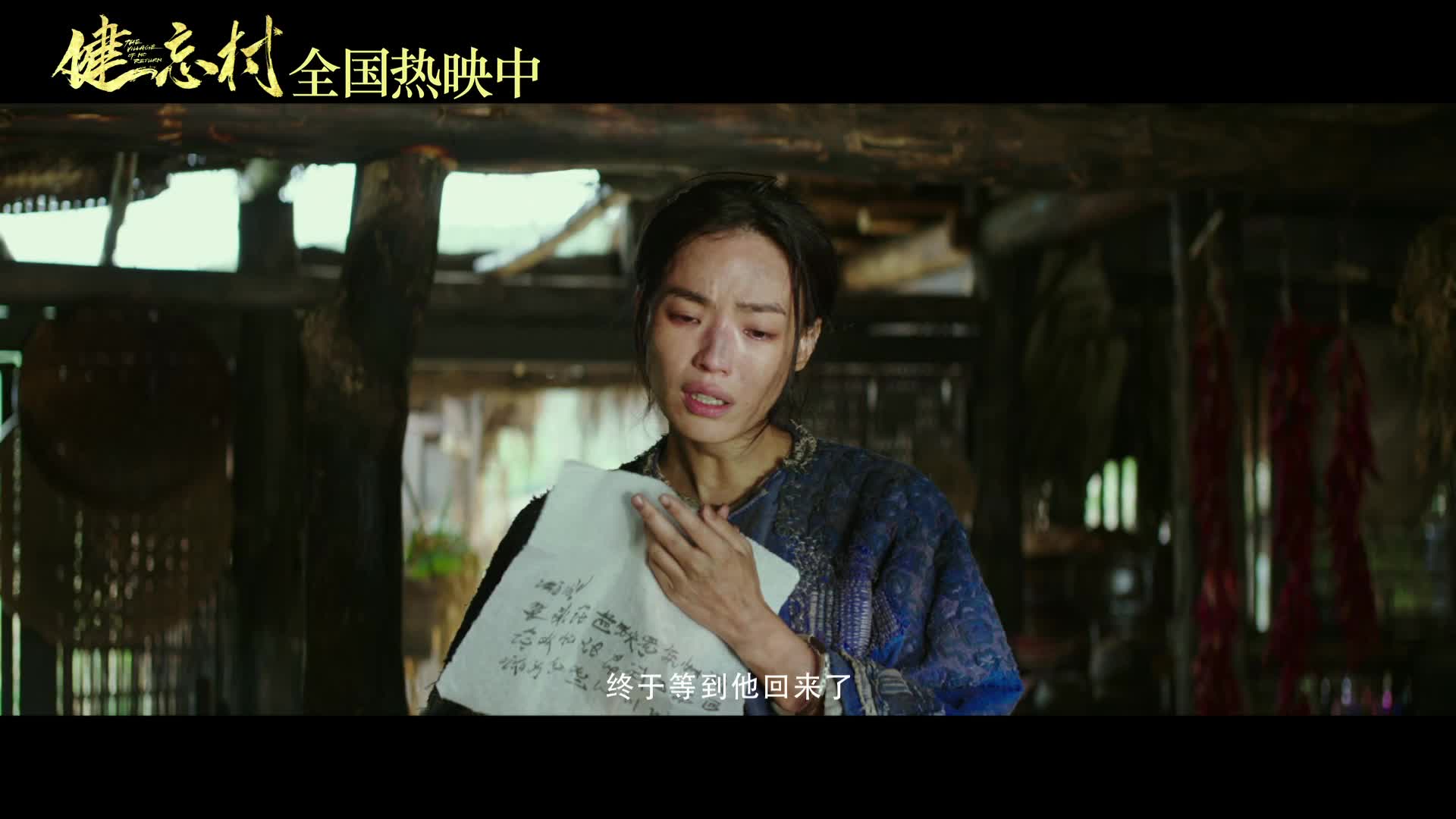 电影《健忘村》舒淇吃饼片段