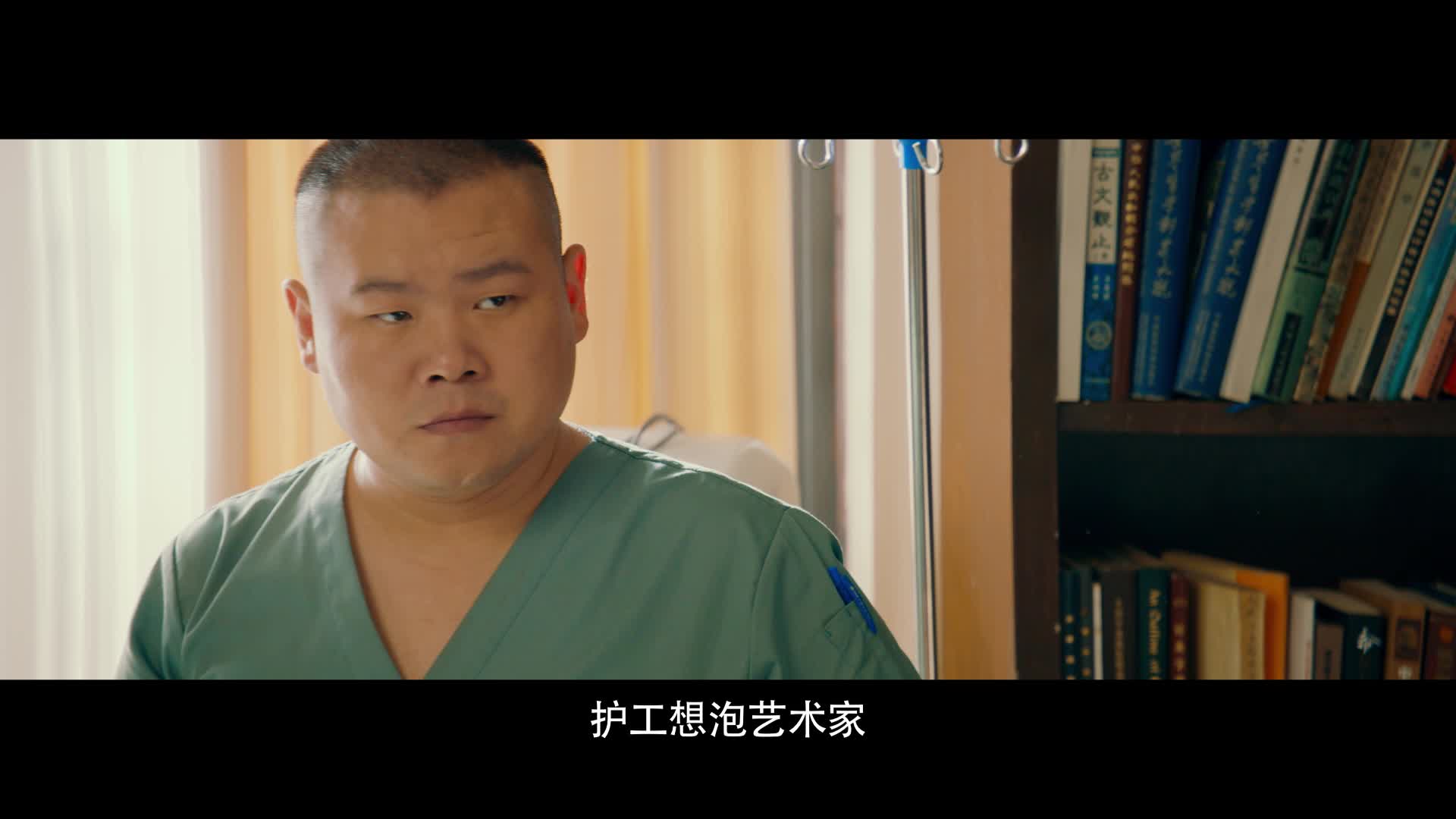 《疯岳撬佳人》“春梦”版预告片