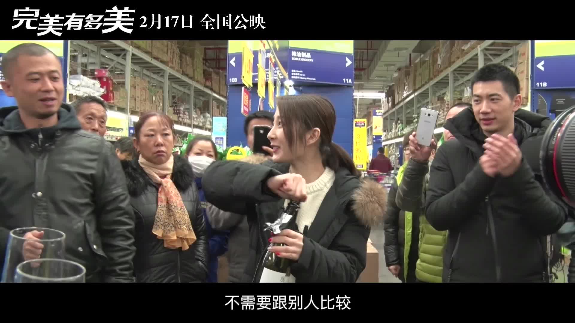 《完美有多美》完美人生特辑