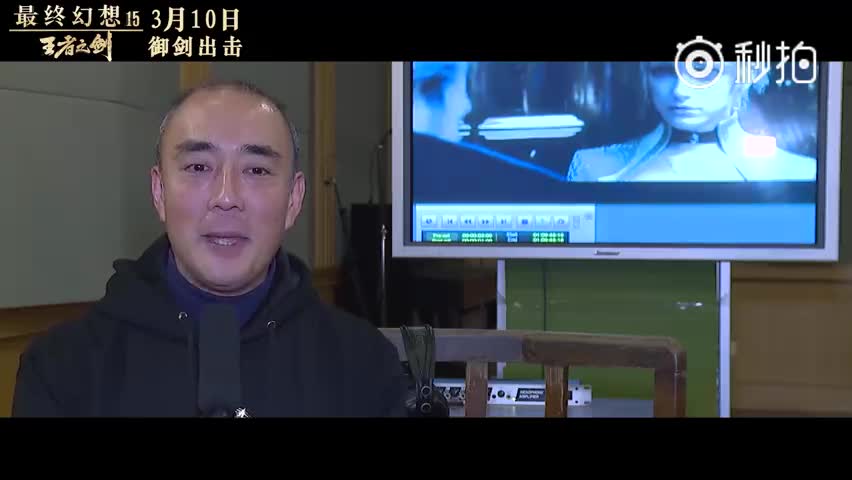 添田武人为《最终幻想15 国王之剑》配音