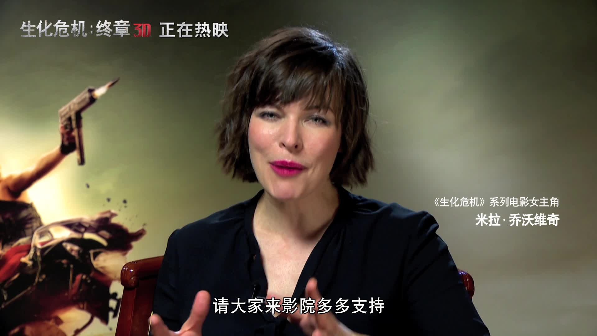 《生化危机：终章》“热血终结”正片片段