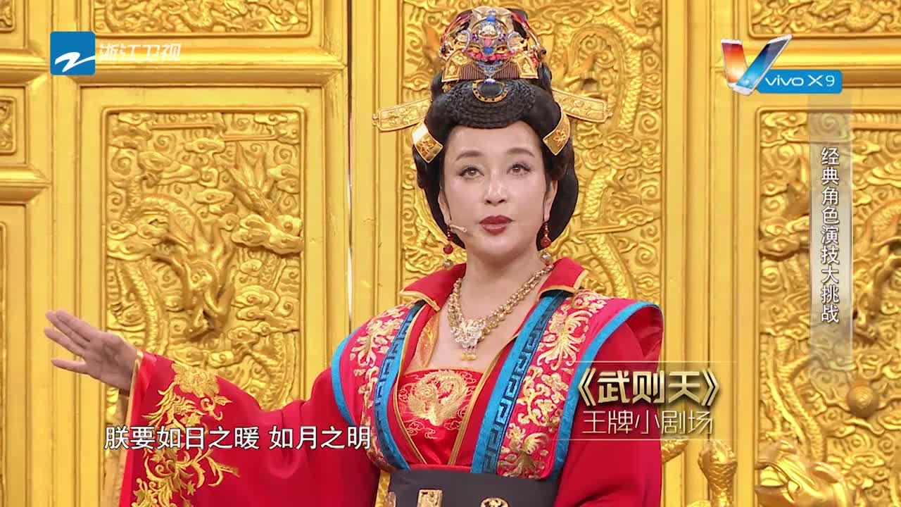 刘晓庆再演武则天，王鸥感动落泪