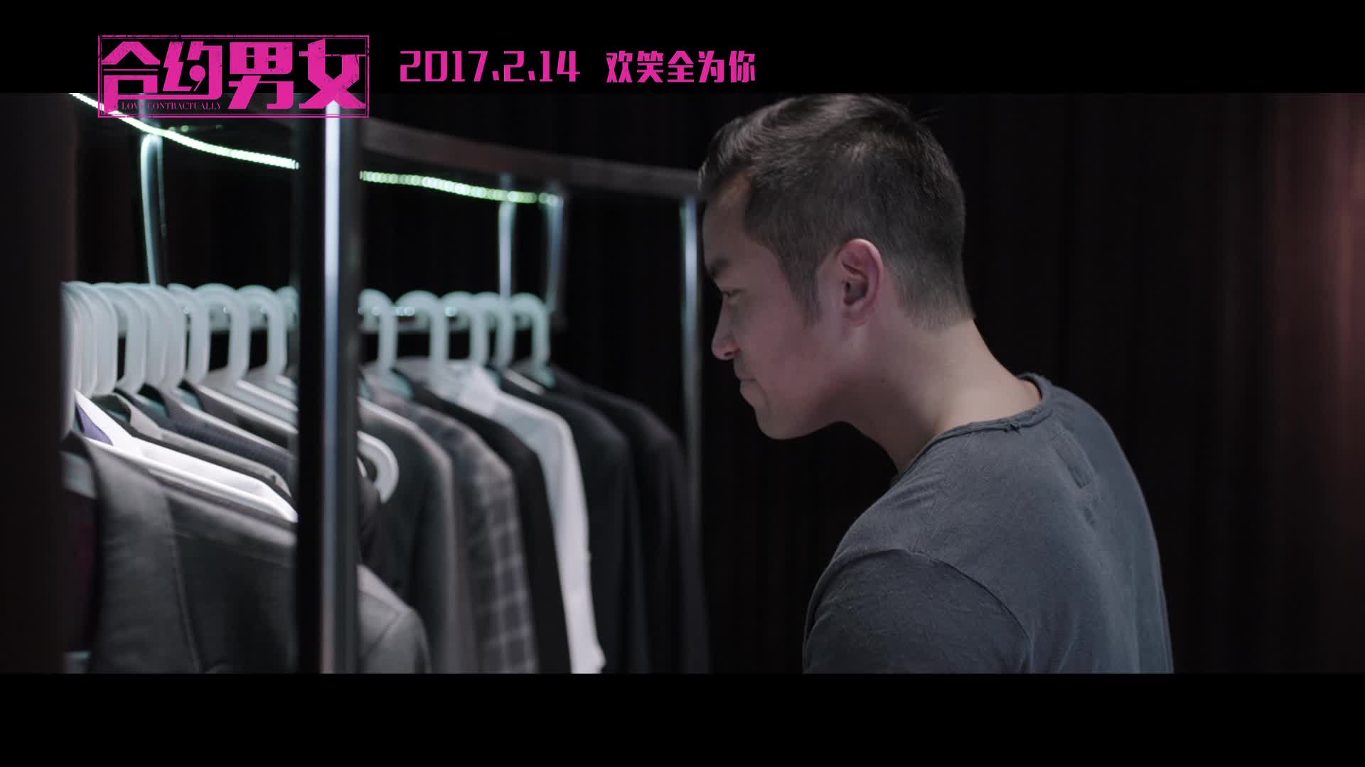 《合约男女》再曝欢笑片段