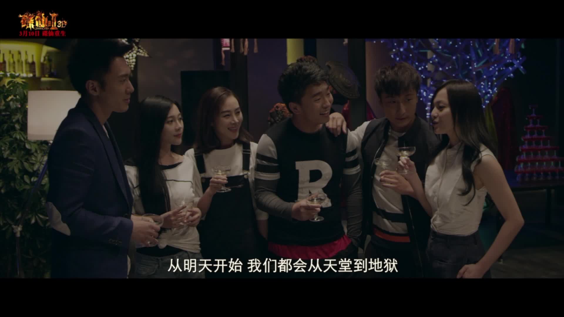 《碟仙诡谭2》发布30秒预告