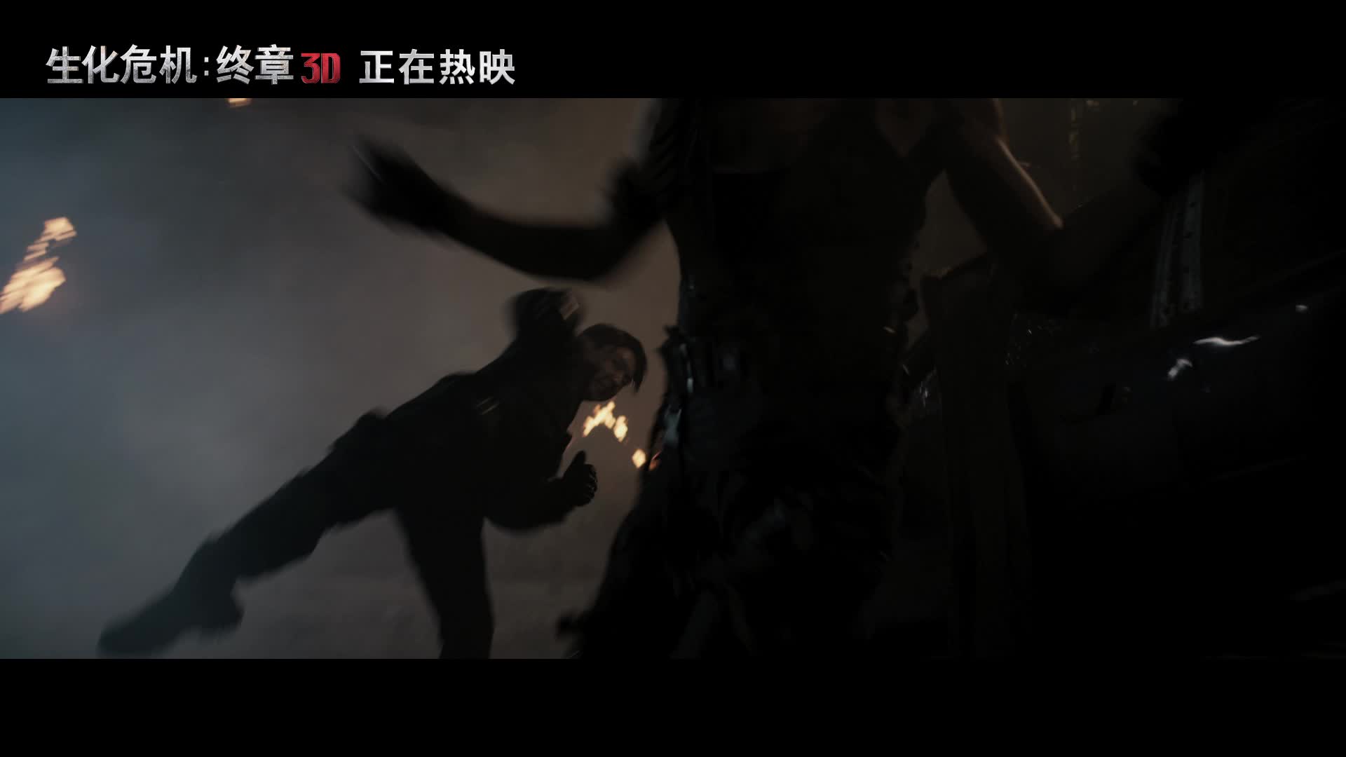 《生化危机6》与李准基对打片段