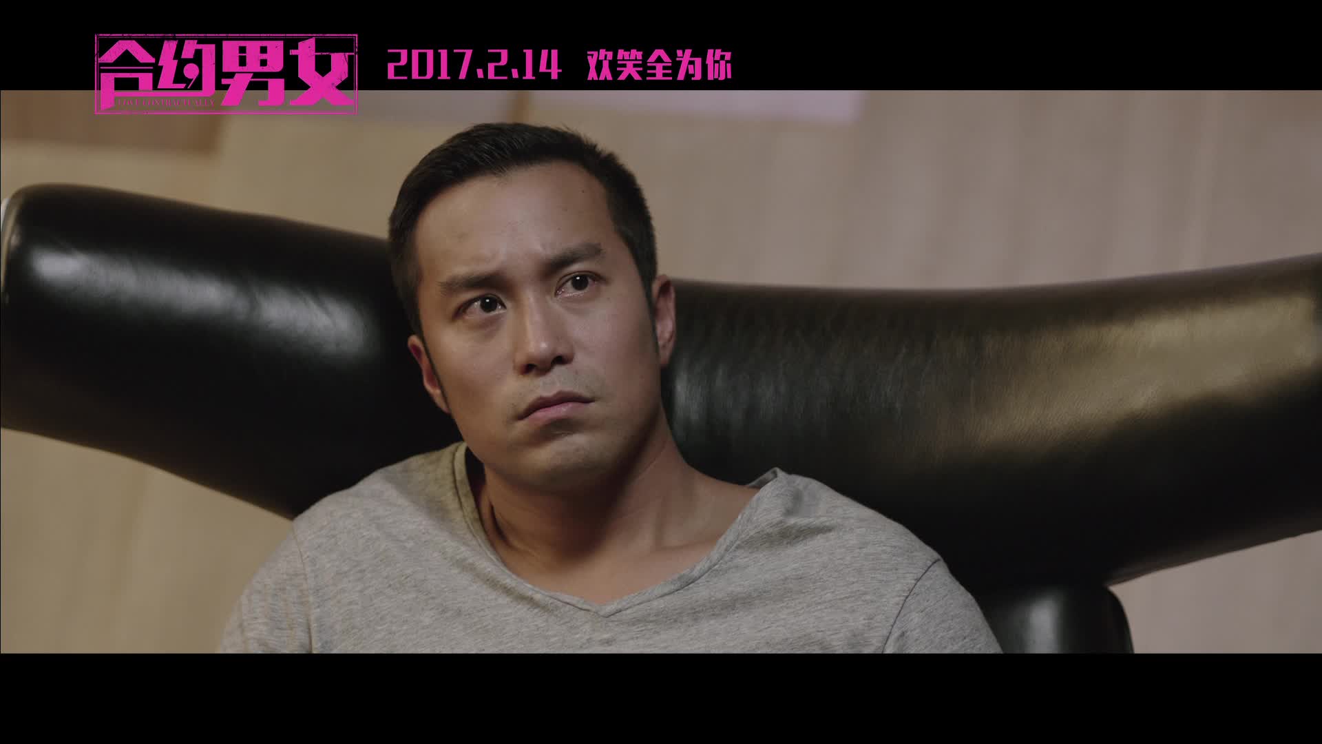 《合约男女》“孝”点满满片段