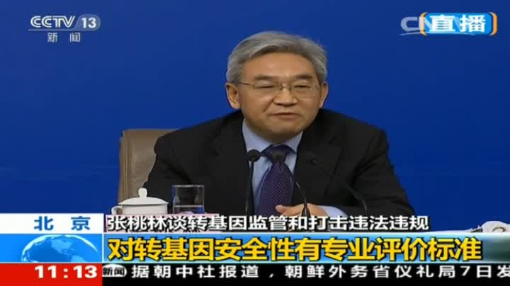 农业部副部长张桃林：转基因技术安全性可控