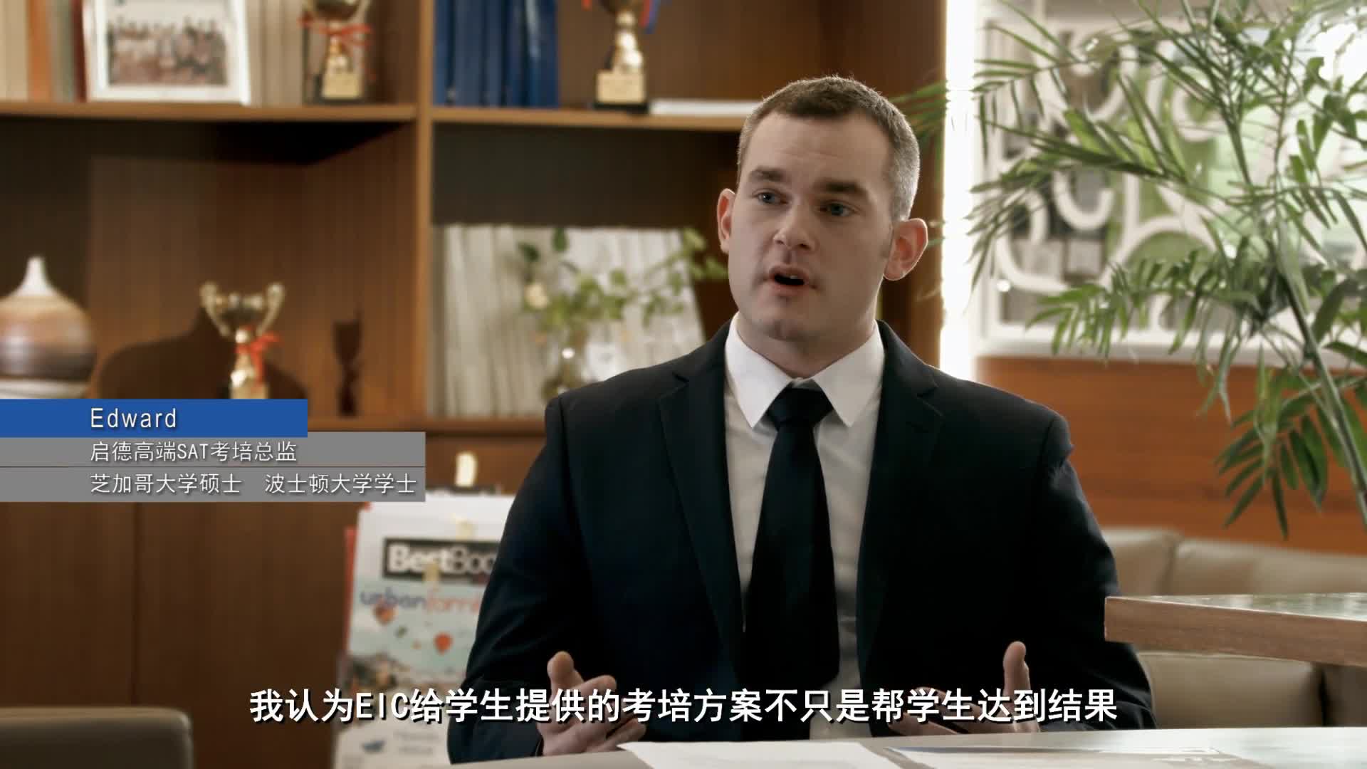 启德教育企业宣传片