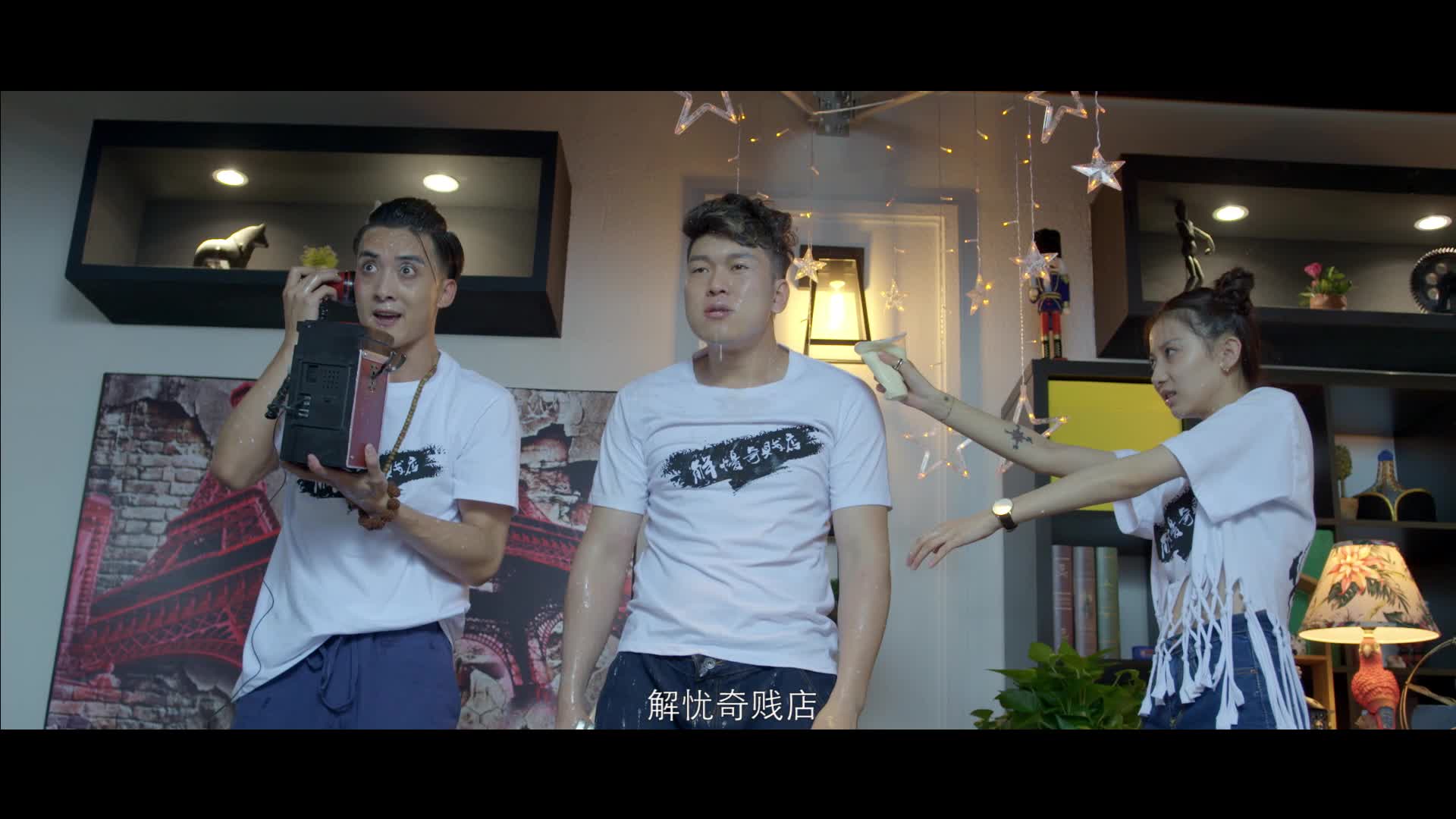 《解忧奇贱店》先导预告片
